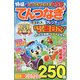 とってもつなげる てんつなぎフレンズ 2023年 05月号 [雑誌]