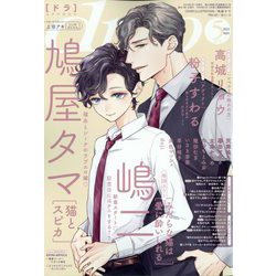 drap (ドラ) 2023年 05月号 [雑誌]
