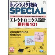 トランジスタ技術 SPECIAL (スペシャル) 2023年 04月号 [雑誌]