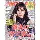 日経 WOMAN (ウーマン) 2023年 05月号 [雑誌]