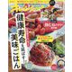 オレンジページ 2023年 5/2号 [雑誌]