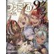 週刊 ファミ通 2023年 4/13号 [雑誌]