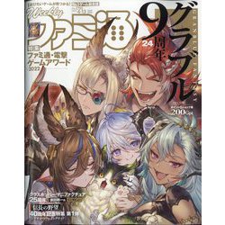 週刊 ファミ通 2023年 4/13号 [雑誌]