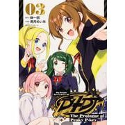 D4DJ-The Prologue of Peaky P-key-（３）(ブシロードコミックス) [コミック]