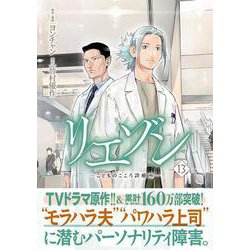 ヨドバシ.com - リエゾン ーこどものこころ診療所ー（13）(モーニング