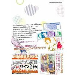 ヨドバシ.com - かさねと昴（1）(モーニング KC) [コミック] 通販