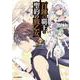百錬の覇王と聖約の戦乙女7 [コミック]