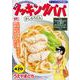 クッキングパパ　かしわうどん(講談社プラチナコミックス) [コミック]