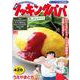 クッキングパパ　蒸しオムライス(講談社プラチナコミックス) [コミック]