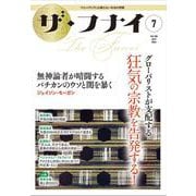 ザ・フナイ　vol.189 [単行本]