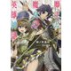 魔王と魔女の英雄神話(講談社ラノベ文庫) [文庫]