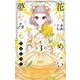 花火は醒めない夢をみる 3(りぼんマスコットコミックス) [コミック]
