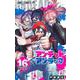 アンデッドアンラック 16(ジャンプコミックス) [コミック]