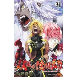 双星の陰陽師 31(ジャンプコミックス) [コミック]