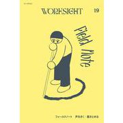 WORKSIGHT［ワークサイト］19号－フィールドノート　声をきく・書きとめる　Field Note [単行本]