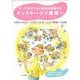 すべての子どもの権利を実現するインクルーシブ保育へ―多文化共生・障がい・家庭支援・医療的ケア [単行本]