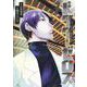 ドクターゼロス 7 ～スポーツ外科医・野並社の情熱～(ヤングジャンプコミックス) [コミック]