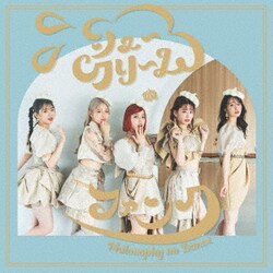 フィロソフィーのダンス／シュークリーム・ファンク