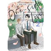 教卓越しの片想い 2（クリエコミックス） [コミック]
