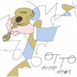助川太郎 田中庸介／OTTO