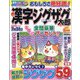 漢字ジグザグ太郎 2023年 05月号 [雑誌]