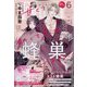Daria （ダリア） 2023年 06月号 [雑誌]