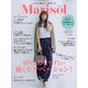 Marisol（マリソル） 2023年 05月号 [雑誌]