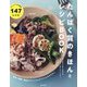 たんぱく質のきほんとレシピBOOK―美容・健康・免疫力アップ からだづくりに欠かせない [単行本]
