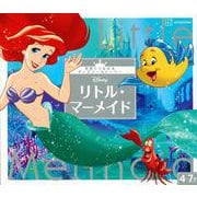 リトル・マーメイド(世界につながるディズニーストーリー〈5〉) [絵本]