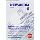 NEW MEDIA (ニューメディア) 2023年 05月号 [雑誌]