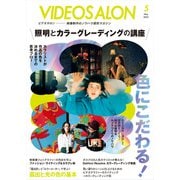 ビデオ SALON （サロン） 2023年 05月号 [雑誌]