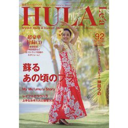 HULA Lea （フラレア） 2023年 05月号 [雑誌]