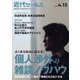 近代セールス 2023年 4/15号 [雑誌]