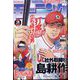 週刊 モーニング 2023年 4/20号 [雑誌]