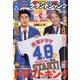 グランドジャンプ 2023年 4/19号 [雑誌]