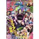 週刊少年ジャンプ 2023年 4/17号 [雑誌]