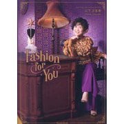 Fashion for You(Parade Books) [単行本]