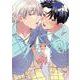 キス7回。(書籍扱い花丸コミックス) [コミック]