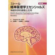 ストール精神薬理学エセンシャルズ-神経科学的基礎と応用 第5版 [単行本]