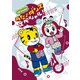 しまじろうのわお! うた♪ダンススペシャル! vol.11 [DVD]