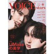 TVガイドVOICE STARS vol.25（TOKYO NEWS MOOK） [ムックその他]