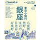 Hanako2023年5月号 Special Edition [ムックその他]