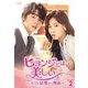 ヒョンジェは美しい～ボクが結婚する理由(わけ)～ DVD-BOX2 [DVD]
