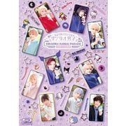 ミラクル☆ステージ サンリオ男子 ~KIRAKIRA KANSAI PARADE #世界クロミ化計画~