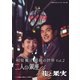 和泉雅子 銀幕の世界 Vol.2 二人の銀座/花と果実 [DVD]
