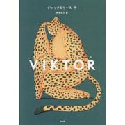 VIKTOR [単行本]