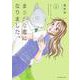 まさかな恋になりました。<４>(裏少年サンデーコミックス) [コミック]