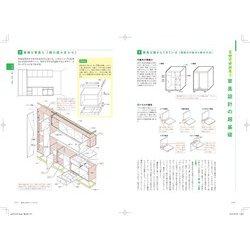 ヨドバシ.com - 最高の家具をつくる方法―材料からプランニング