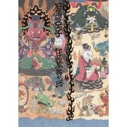 石黒亜矢子作品集〈其の2〉 [単行本]