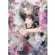 官能の2時間をあなたへ(キャラ文庫) [文庫]